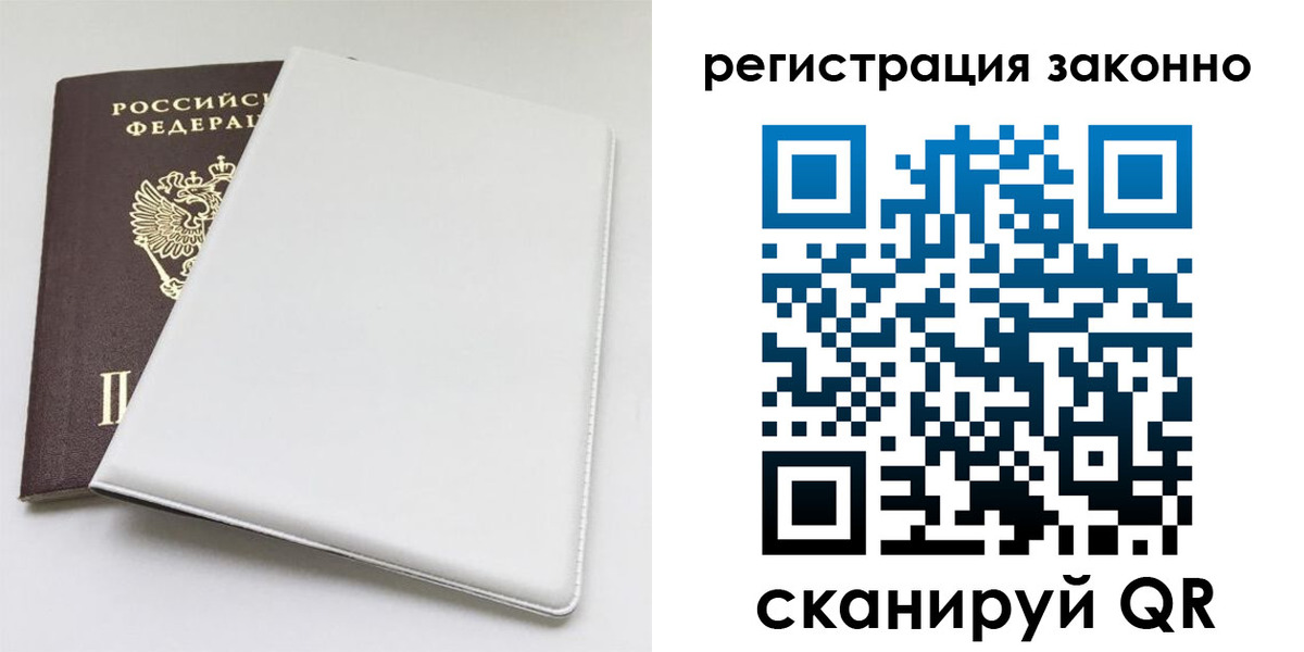 купить прописку в Новоалтайске
