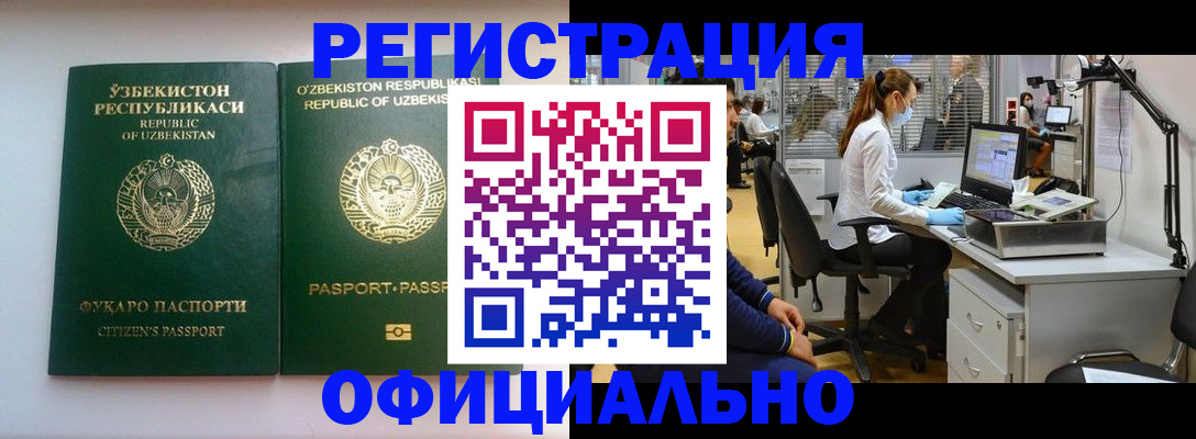 прописка для военкомата в Новоалтайске