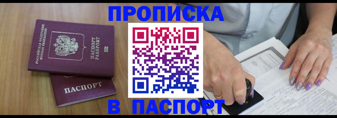 пропишу в квартире в Новоалтайске