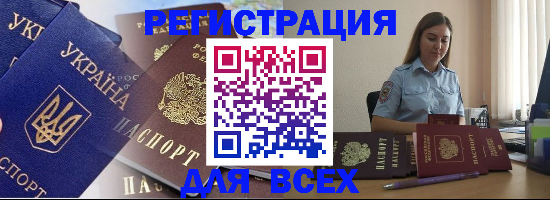 где прописаться в Новоалтайске